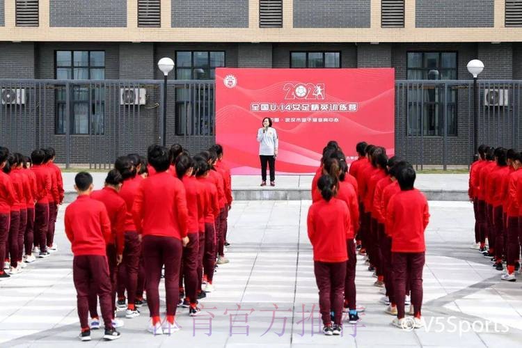 2021年全国U-14女子足球精英训练营闭幕 2021年全国U-14女子足球精英训练营闭幕